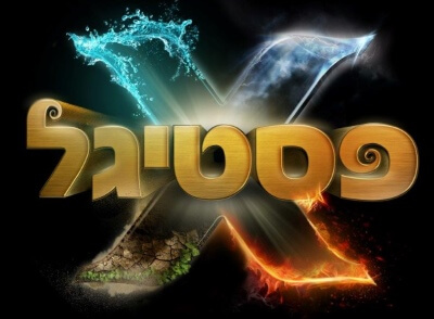 אקס פסטיגל 2013