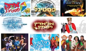 מופעי חנוכה 2013