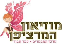 מוזיאון המרציפן