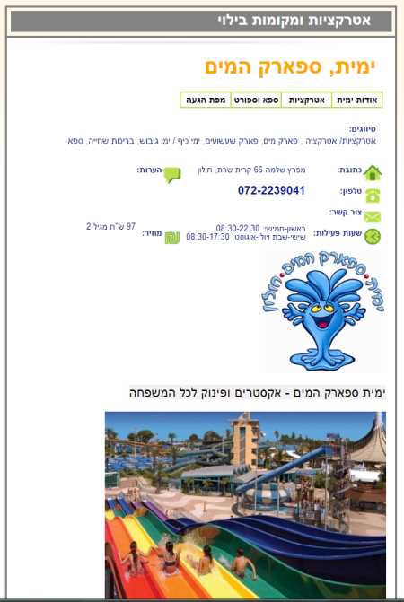 מיני סייט אתר לגדול