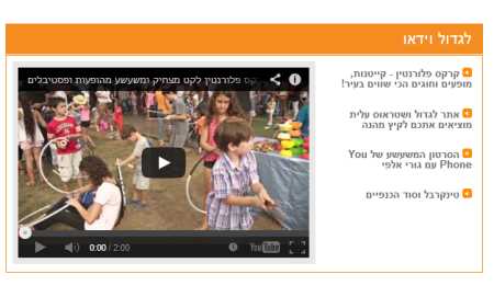 סרטון וידאו