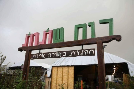 רוח שתות