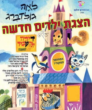 דירה להשכיר הצגה