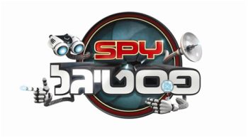 פסטיגל 2012-spy