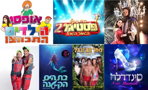 הצצה למופעי חנוכה