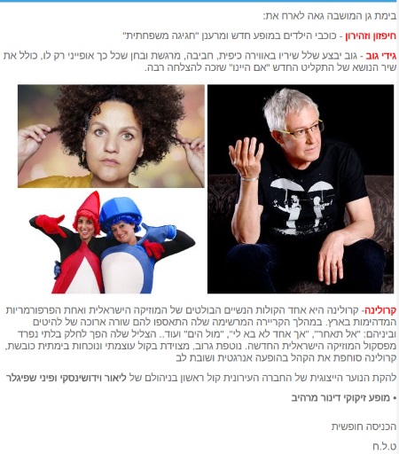 יום עצמאות 68 ראשון לציון