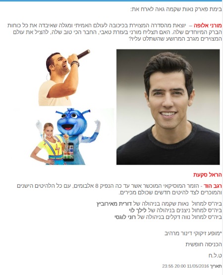 יום עצמאות 68 ראשון לציון