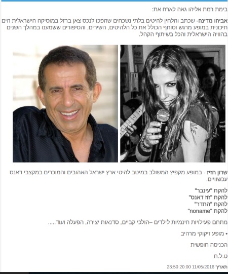יום עצמאות 68 ראשון לציון