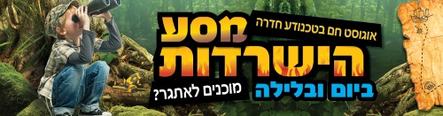 טכנודע חדרה קיץ 2017
