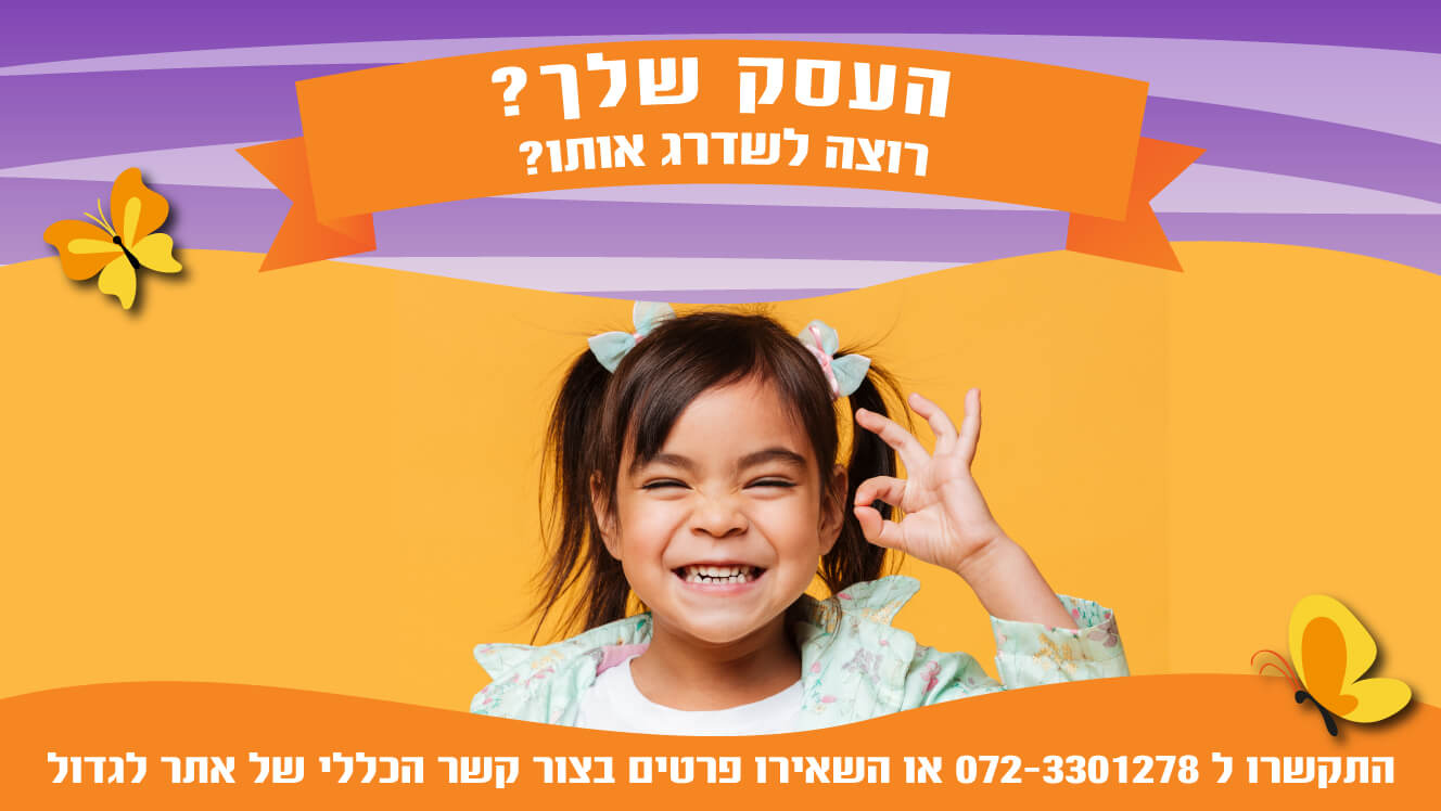 קידס אסקייפ, Kids Escape, רשת חדרי בריחה לילדים, חיפה וראשון לציון