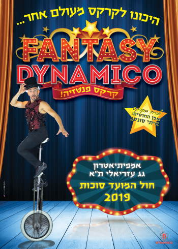 סוכות 2019 - Fantasy dynamico - קרקס פנטזיה מעולם אחר