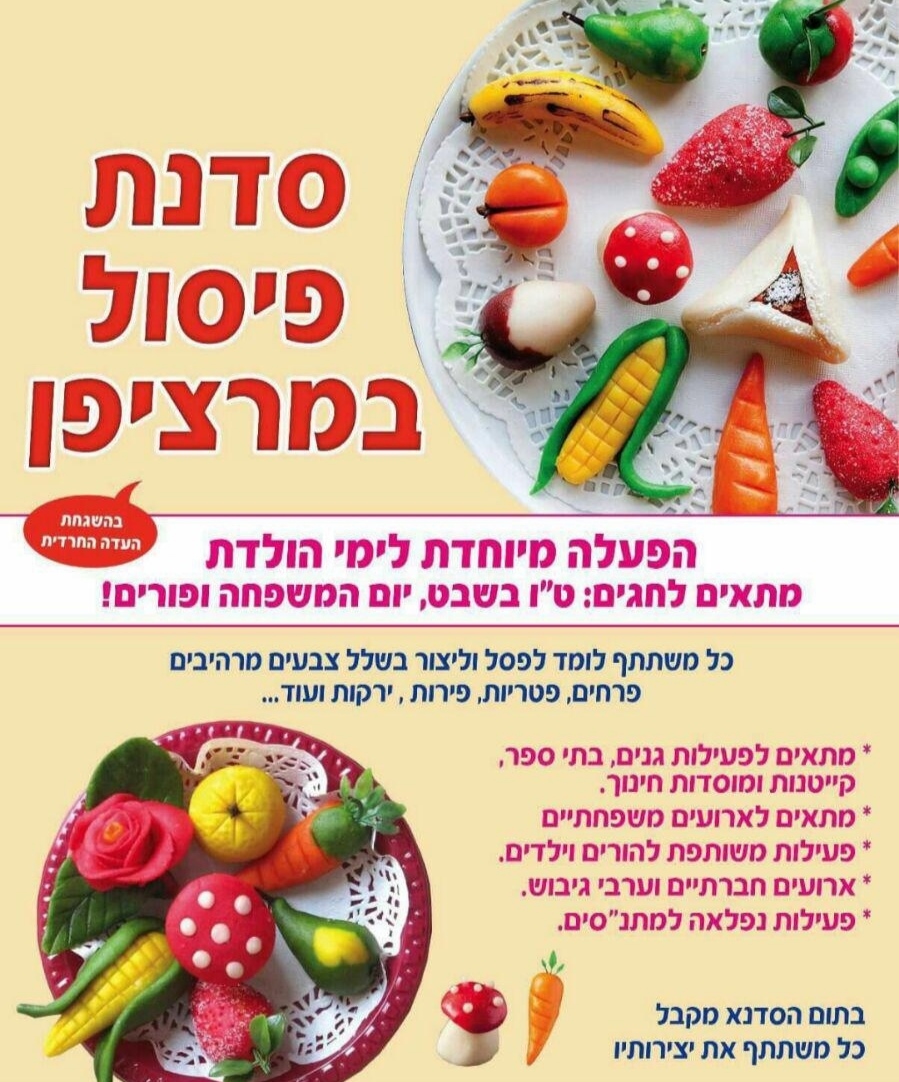 סדנאות מרציפן, שוורצין, אתר לגדול