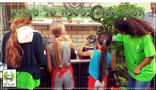 מקרוני סדנאות בישול 