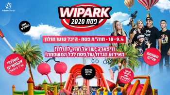 וויפארק פסח 2020, לגדול