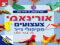 חדש לילדים