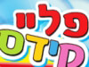 צפיה מוגנת