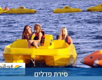 חוף קיסוסקי אילת