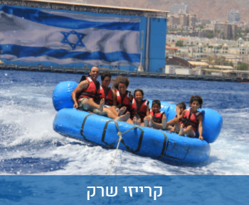 חוף קיסוסקי אילת אתר לגדול