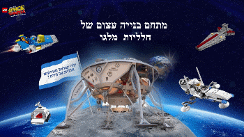 לגו פארק 2019 בגני התערוכה