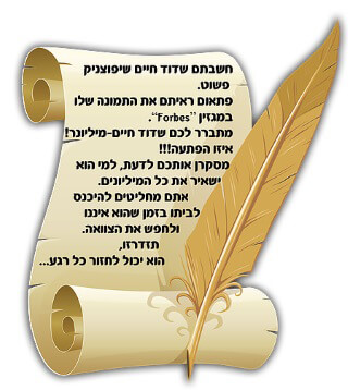 חדר בריחה בחיפה הדוד המיליונר אתר לגדול