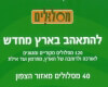 טיולים במסלולים