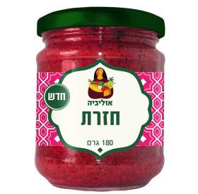 חזרת אוליביה