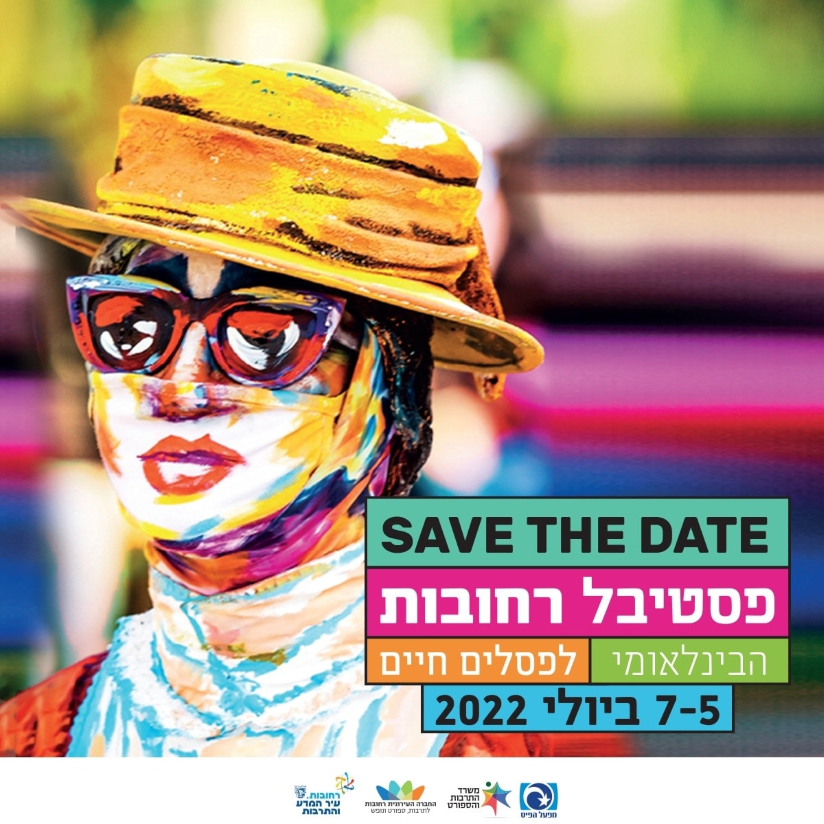 פסטיבל רחובות לפסלים, לגדול