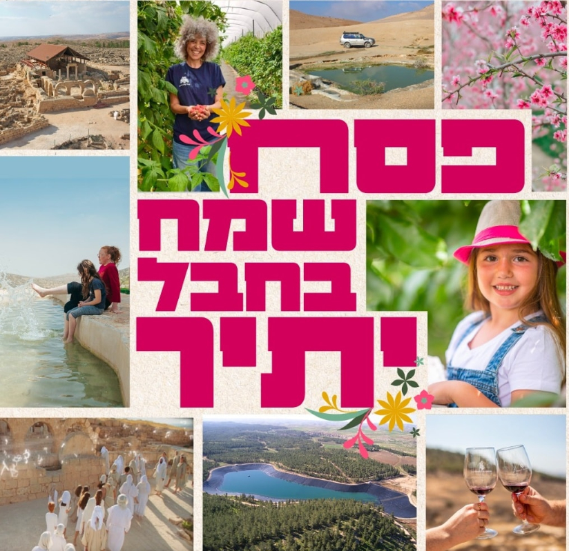 פסח בחבל יתיר- לגדול