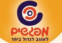 הגרלה חדשה: נהנים עם הילדים במשחקיית "מפגשים" בכפר סבא