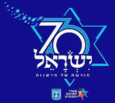 יום העצמאות 2018 באשקלון אתר לגדול