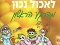 מדריך לתזונה נכונה