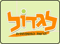 שנה חדשה-אתר חדש