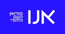 אנו מוזיאון העם היהודי, אתר לגדול