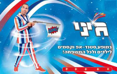 ג'יני 