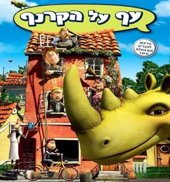 סרט: עף על הקרנף