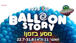 BALLOON STORY