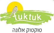 טוק טוק אלונה