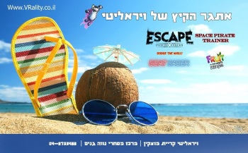 ויראליטי