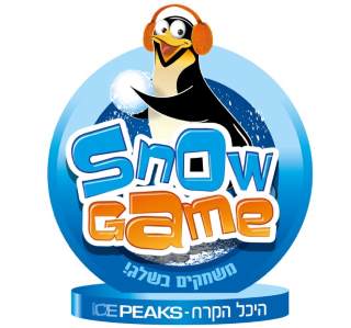 משחקי השלג קיץ 2019 בחולון - אתר לגדול