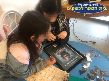 בית ספר לכשפים חדר בריחה נייד