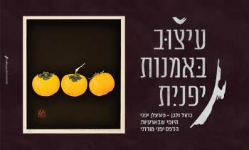 מוזיאון טיקוטין חיפה - לגדול