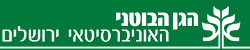 הגן הבוטני בירושלים, אתר לגדול