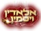 אלאדין והנסיכה יסמין - חנוכה 2017