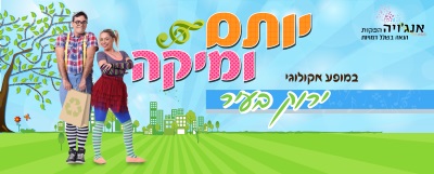 אנג'ויה