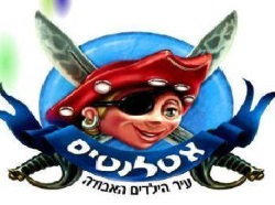 אטלנטיס