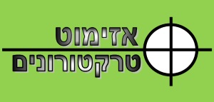 פיינטבול בעקבות השטח- אתר לגדול 