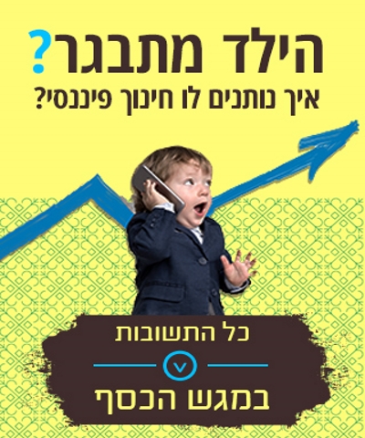 טיפים לכלכת המשפחה אתר לגדול