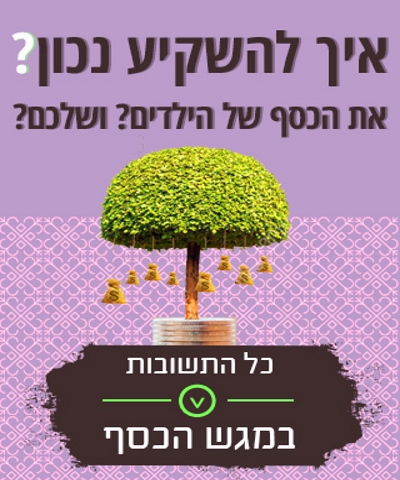 טיפים לכלכלת המשפחה אתר לגדול