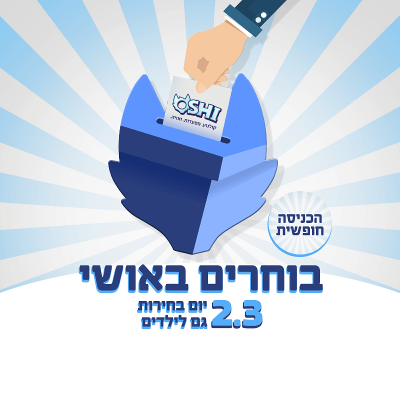 בחירות 2020 באושילנד, לגדול
