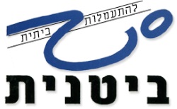 ביטנית